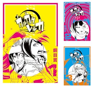 お転婆娘と顔無しの男 Amazon.co.jp: お転婆娘と顔無しの男(1) (GANMA!) eBook : 灯